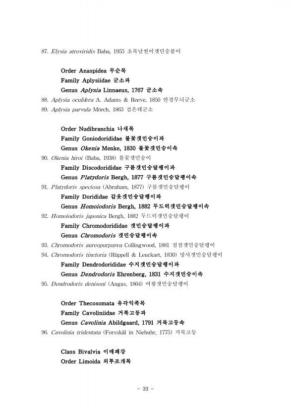 33페이지