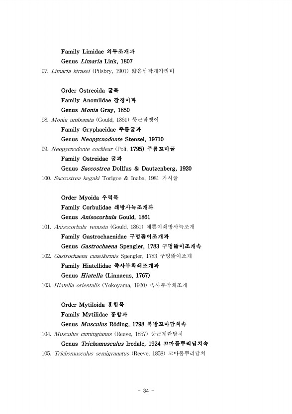 34페이지