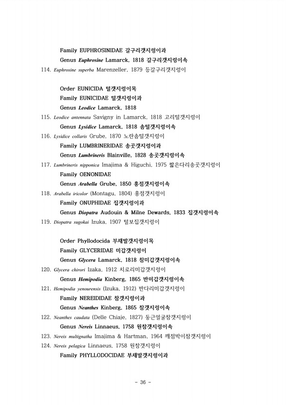 36페이지