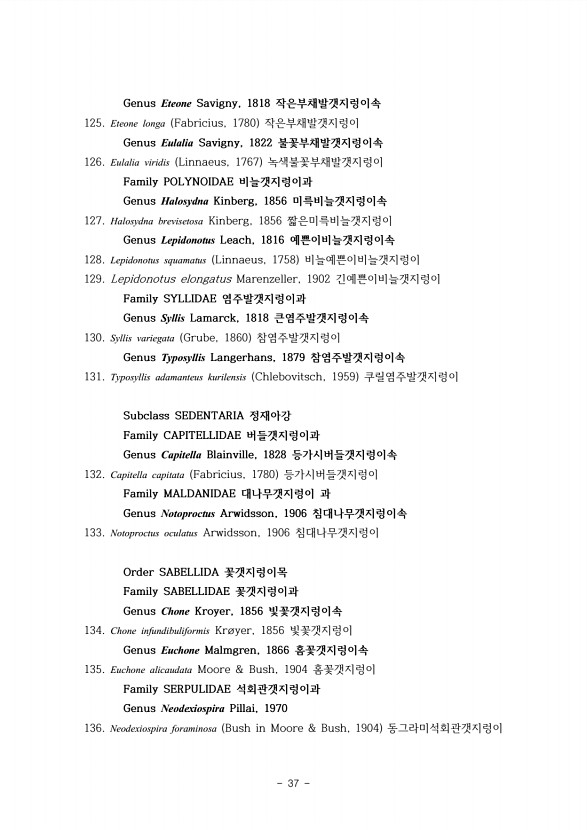 37페이지