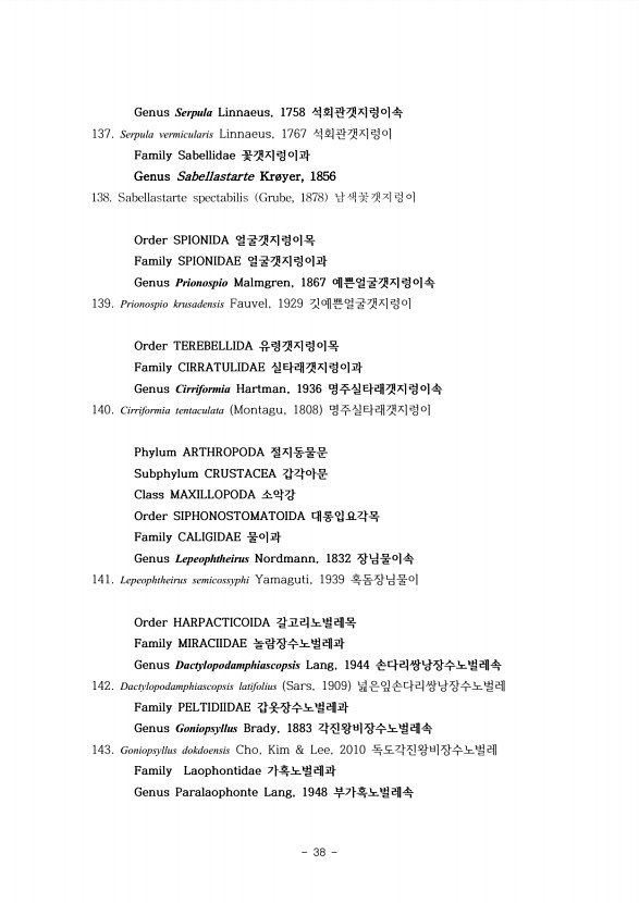 38페이지