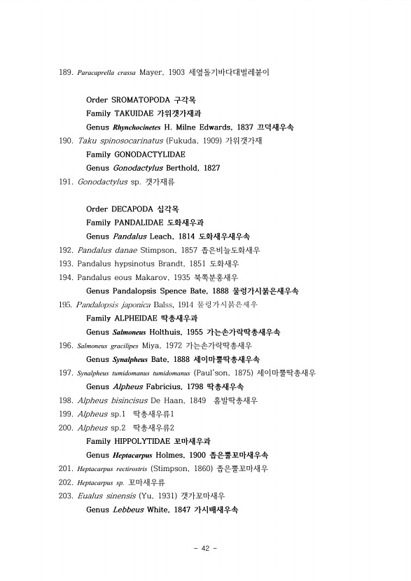 42페이지