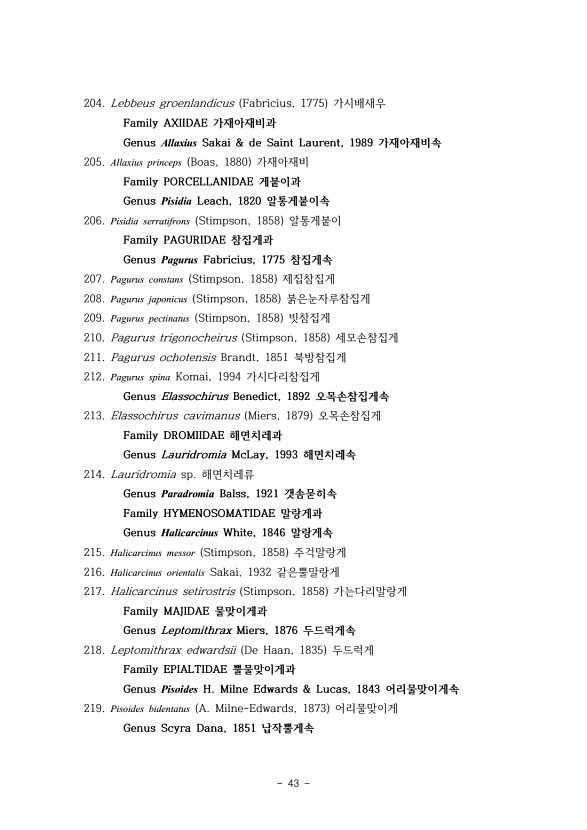 43페이지