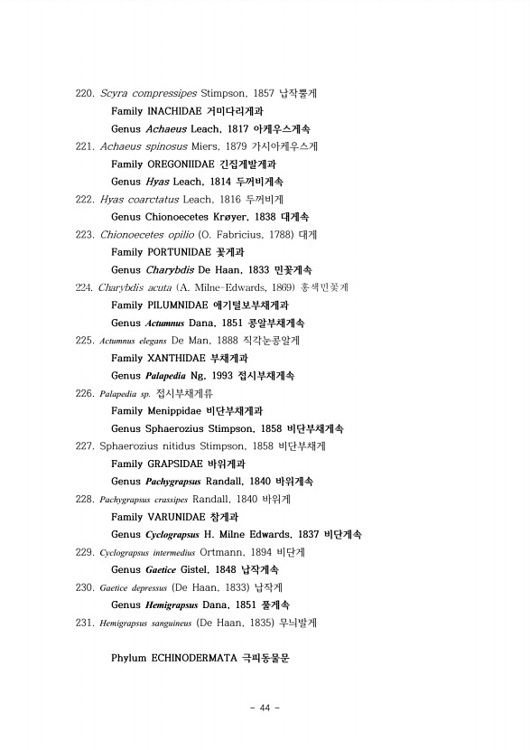 44페이지