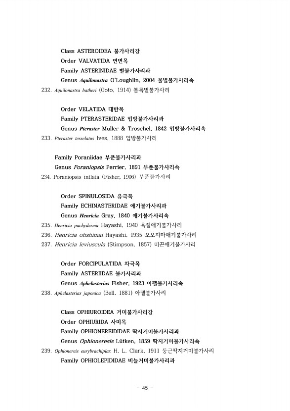 45페이지