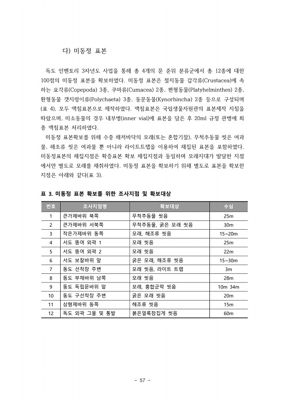 57페이지