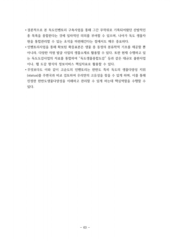 63페이지