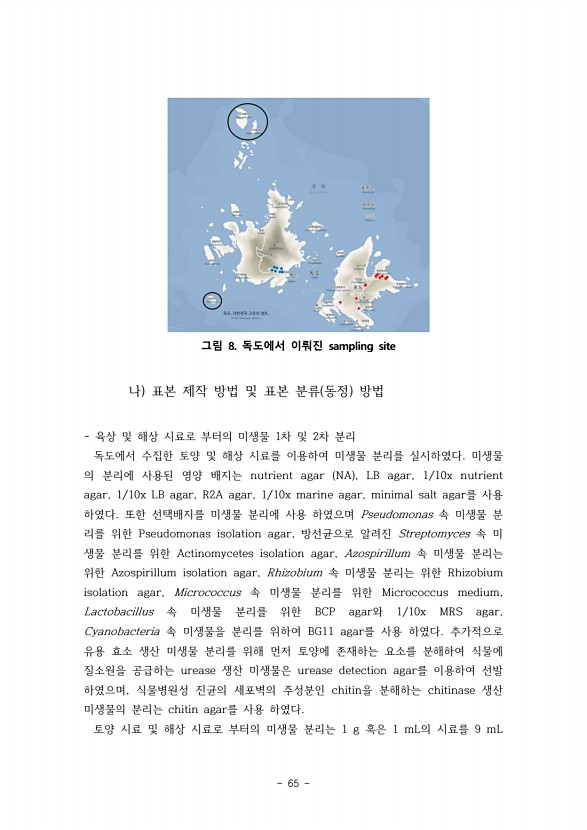 65페이지