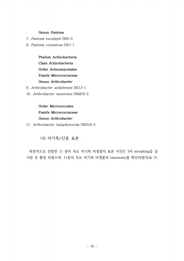 79페이지