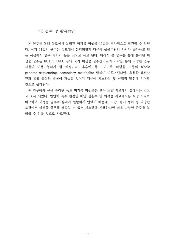 83페이지