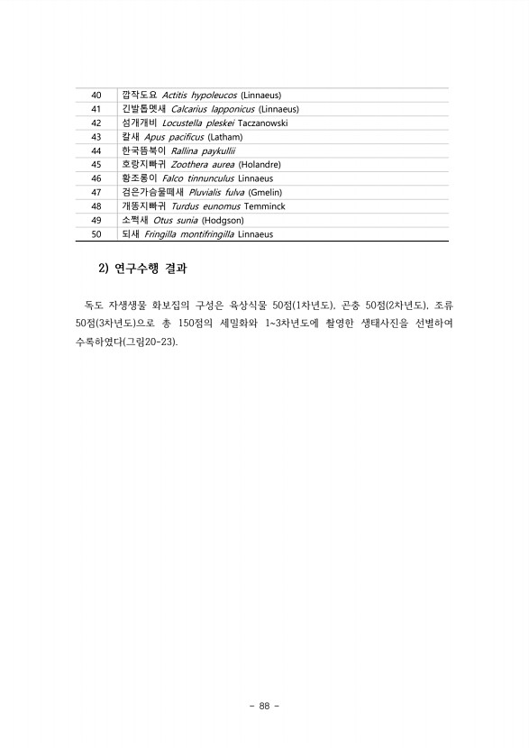 88페이지