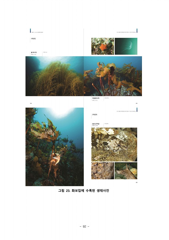 92페이지