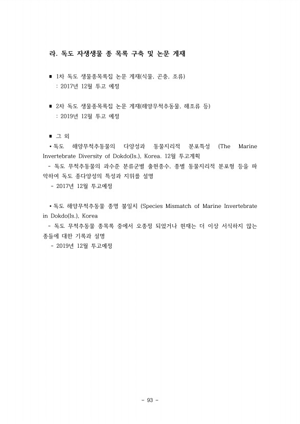 93페이지
