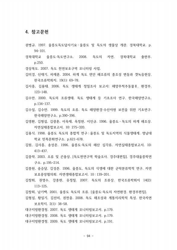 94페이지