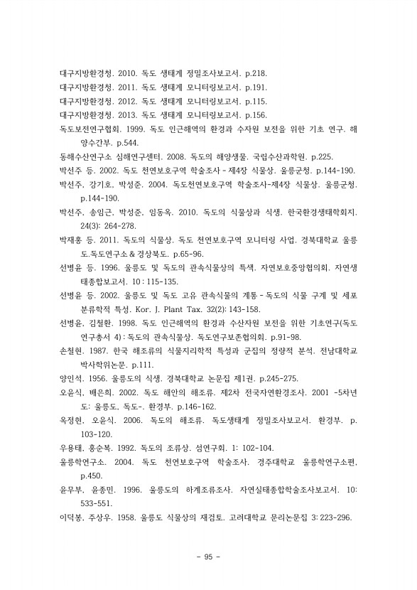 95페이지
