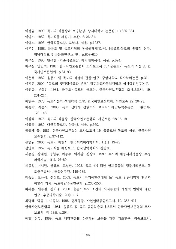 96페이지
