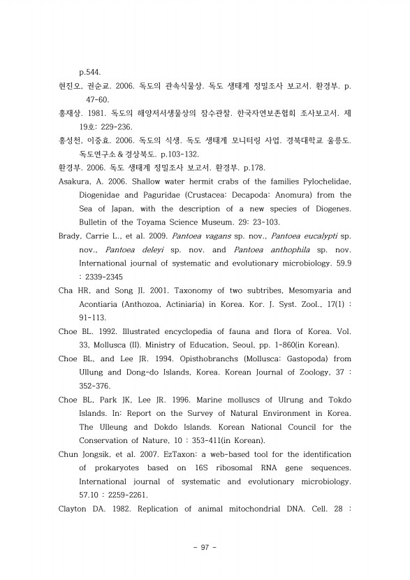 97페이지