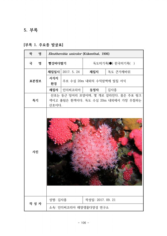 106페이지