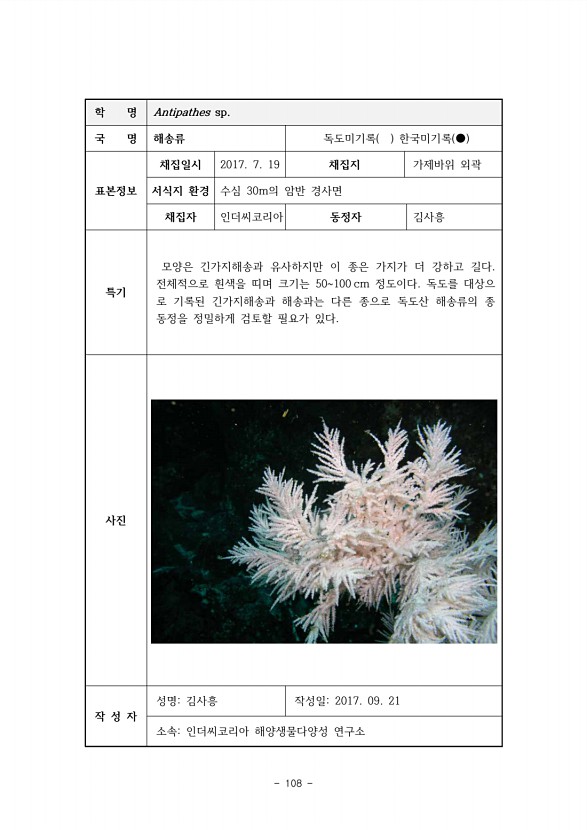 108페이지