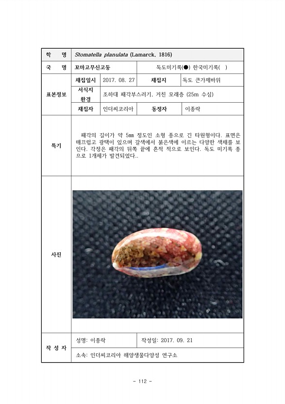 112페이지