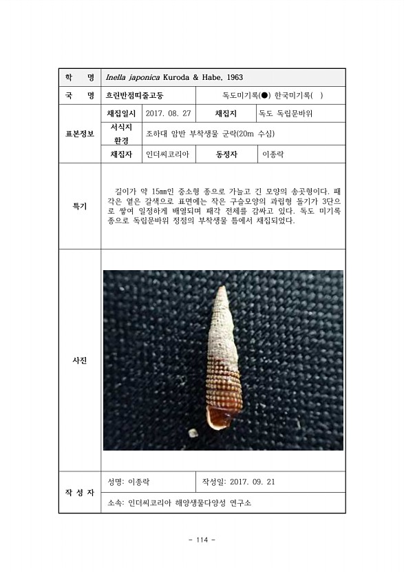 114페이지