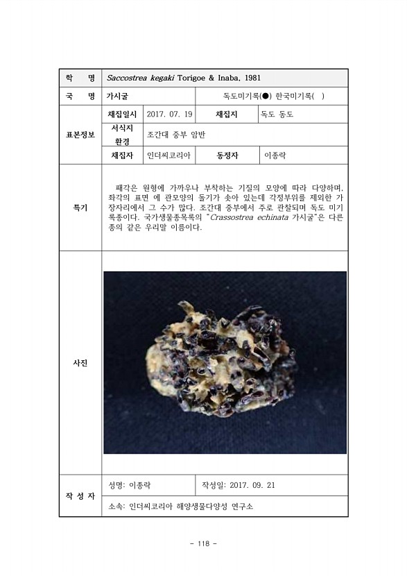 118페이지