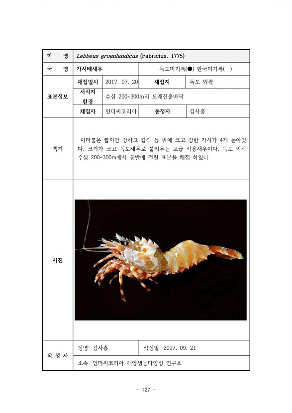 127페이지