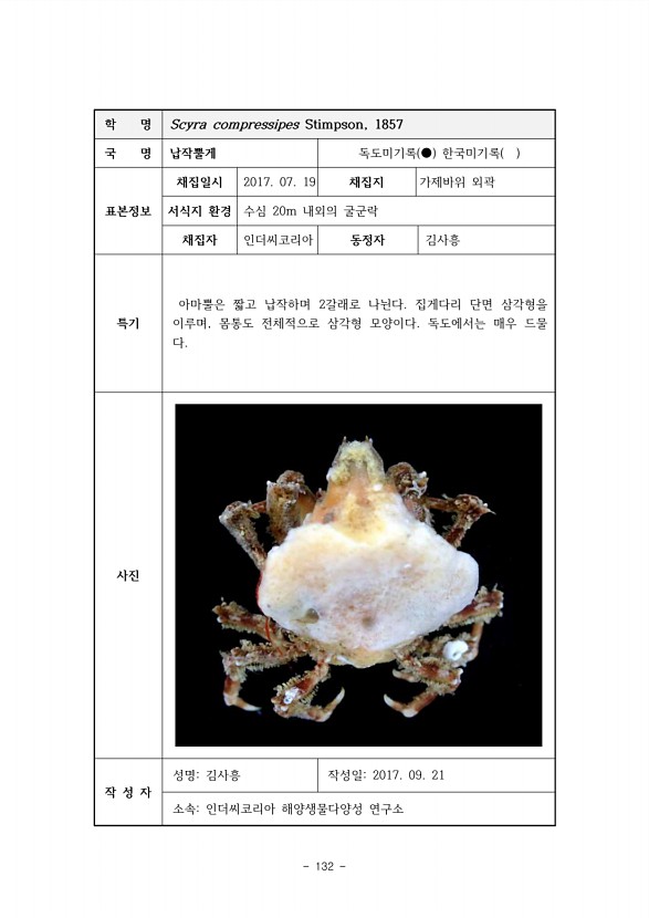 132페이지
