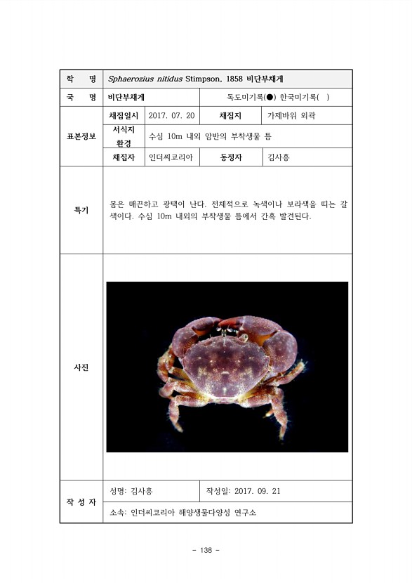 138페이지