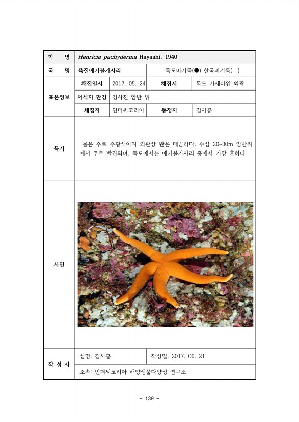 139페이지