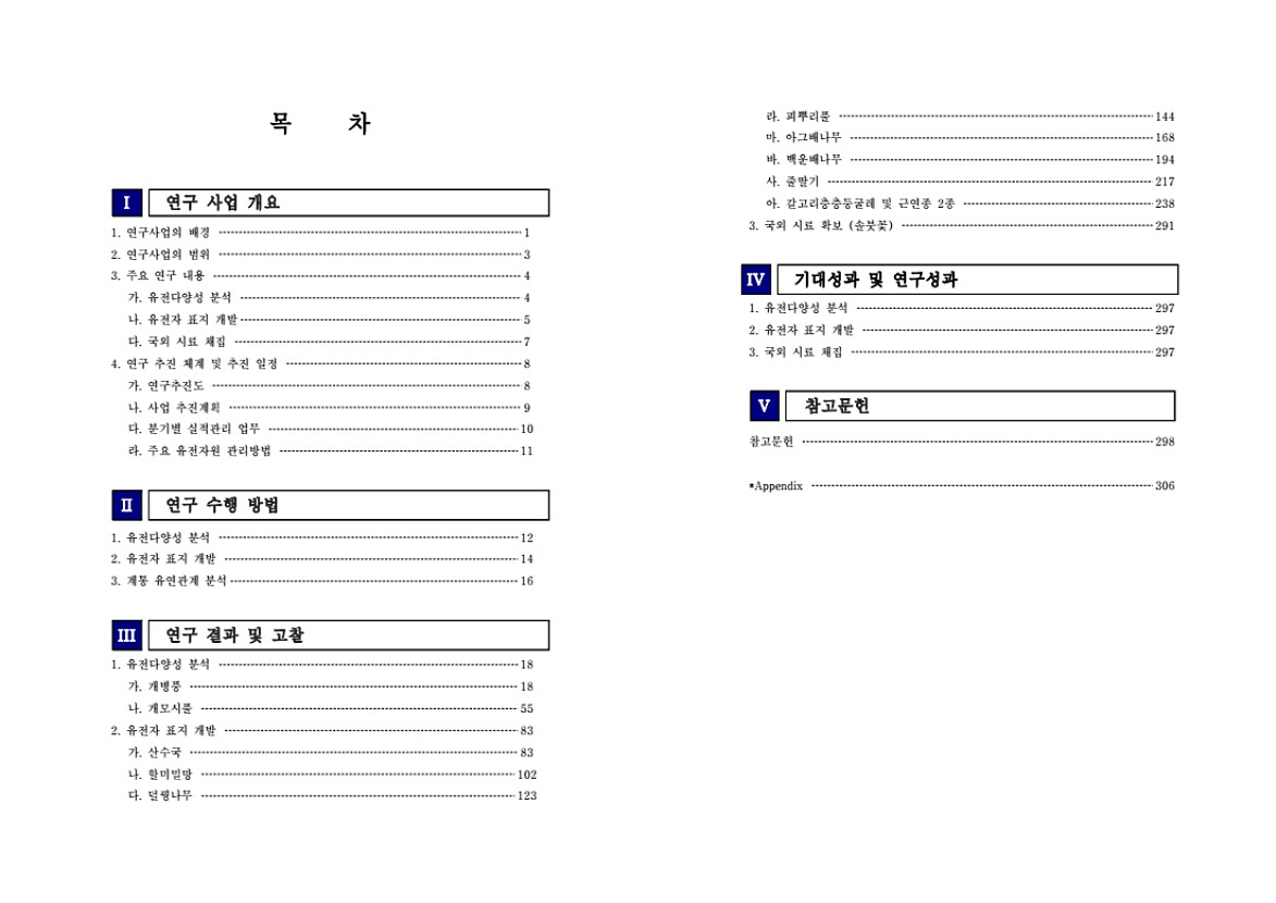 2페이지