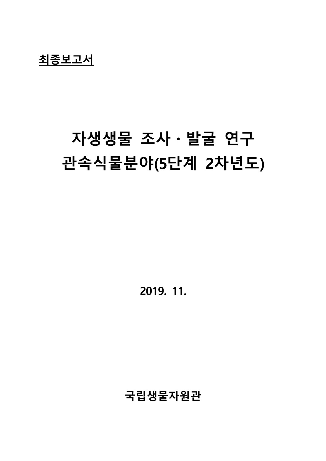 페이지