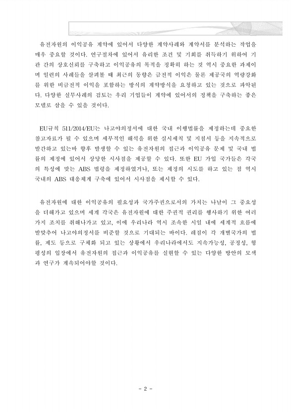 2페이지