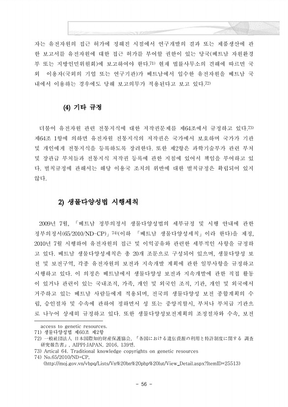 74페이지