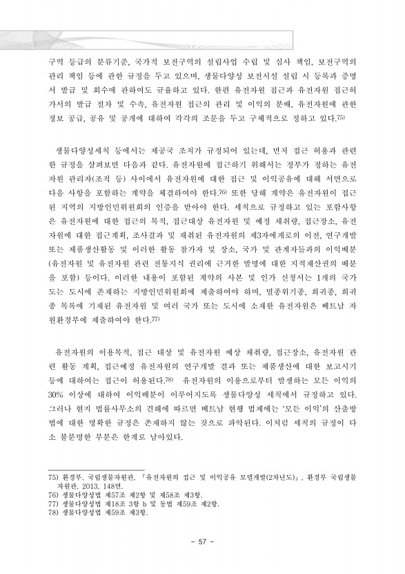 75페이지