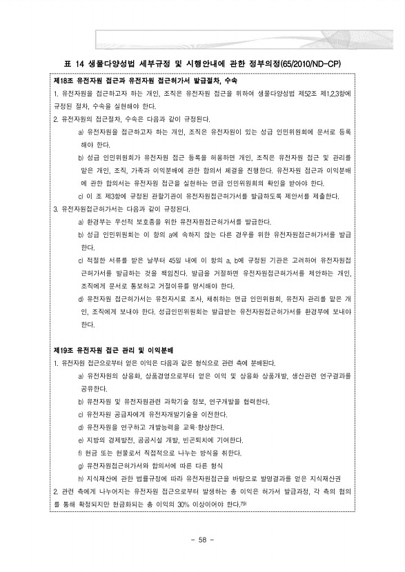 76페이지