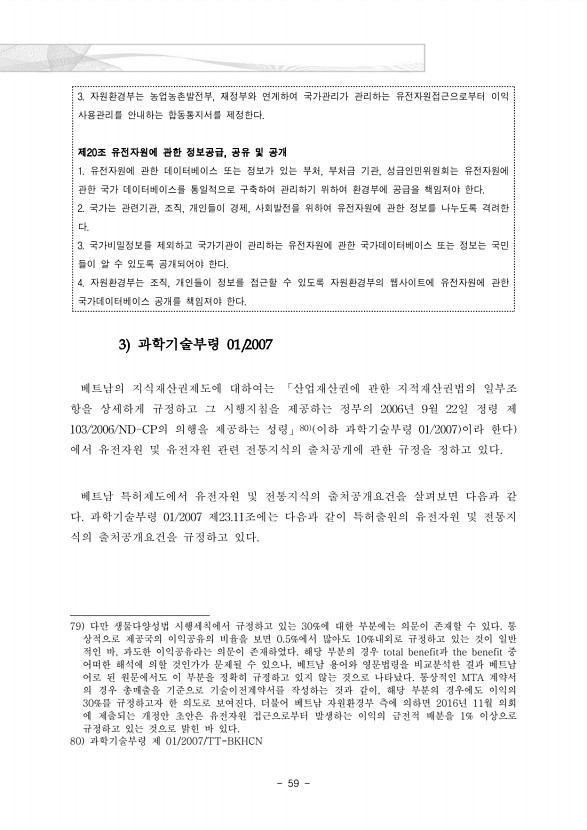77페이지