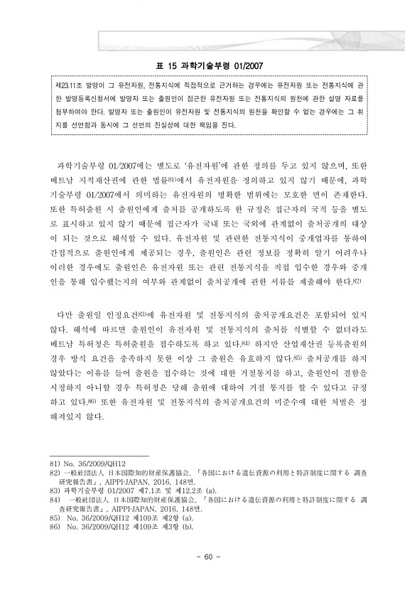 78페이지