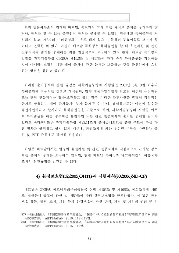 79페이지