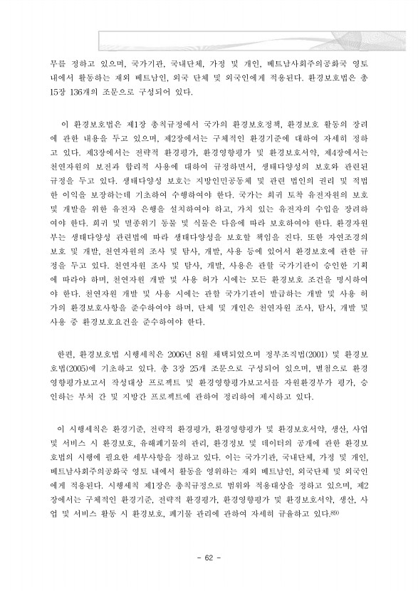 80페이지
