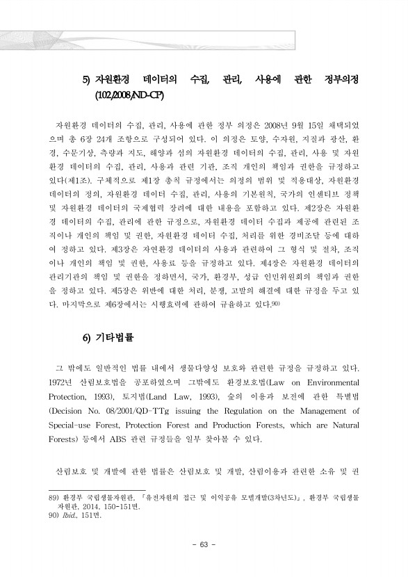 81페이지