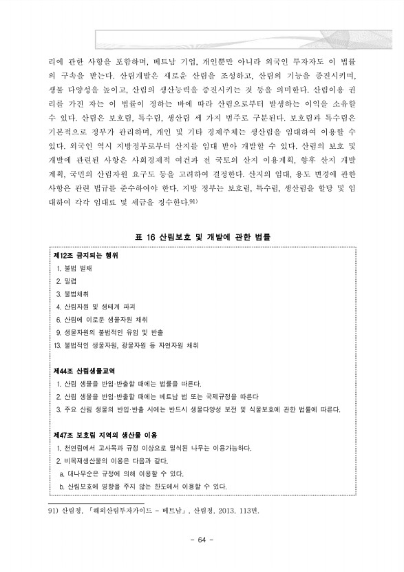 82페이지