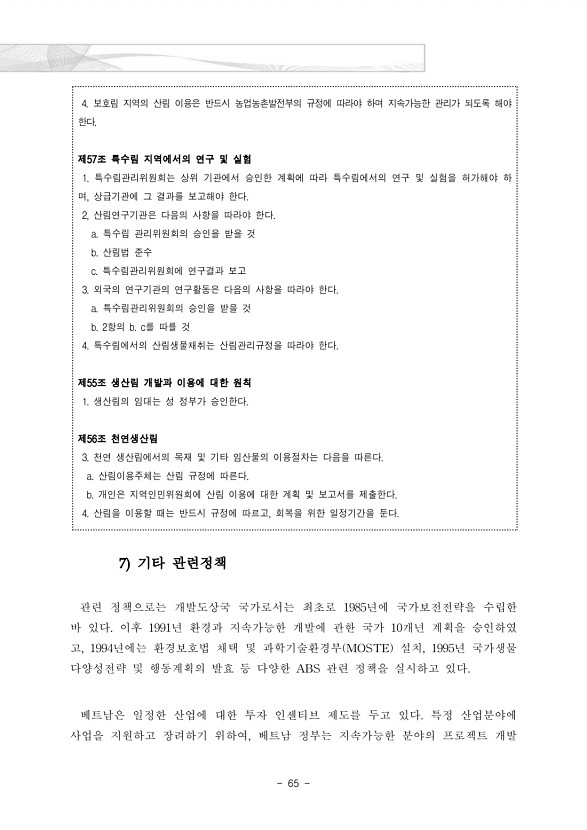 83페이지