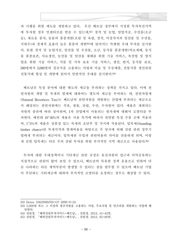 84페이지
