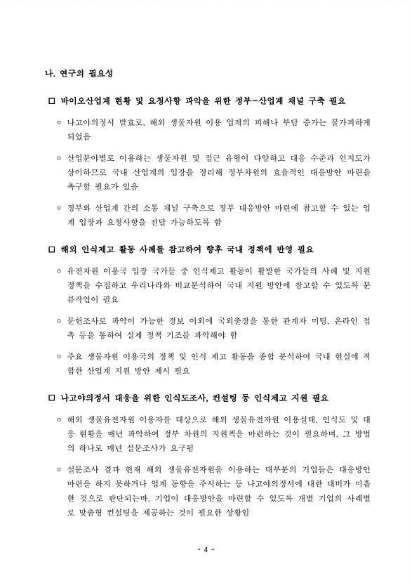 4페이지