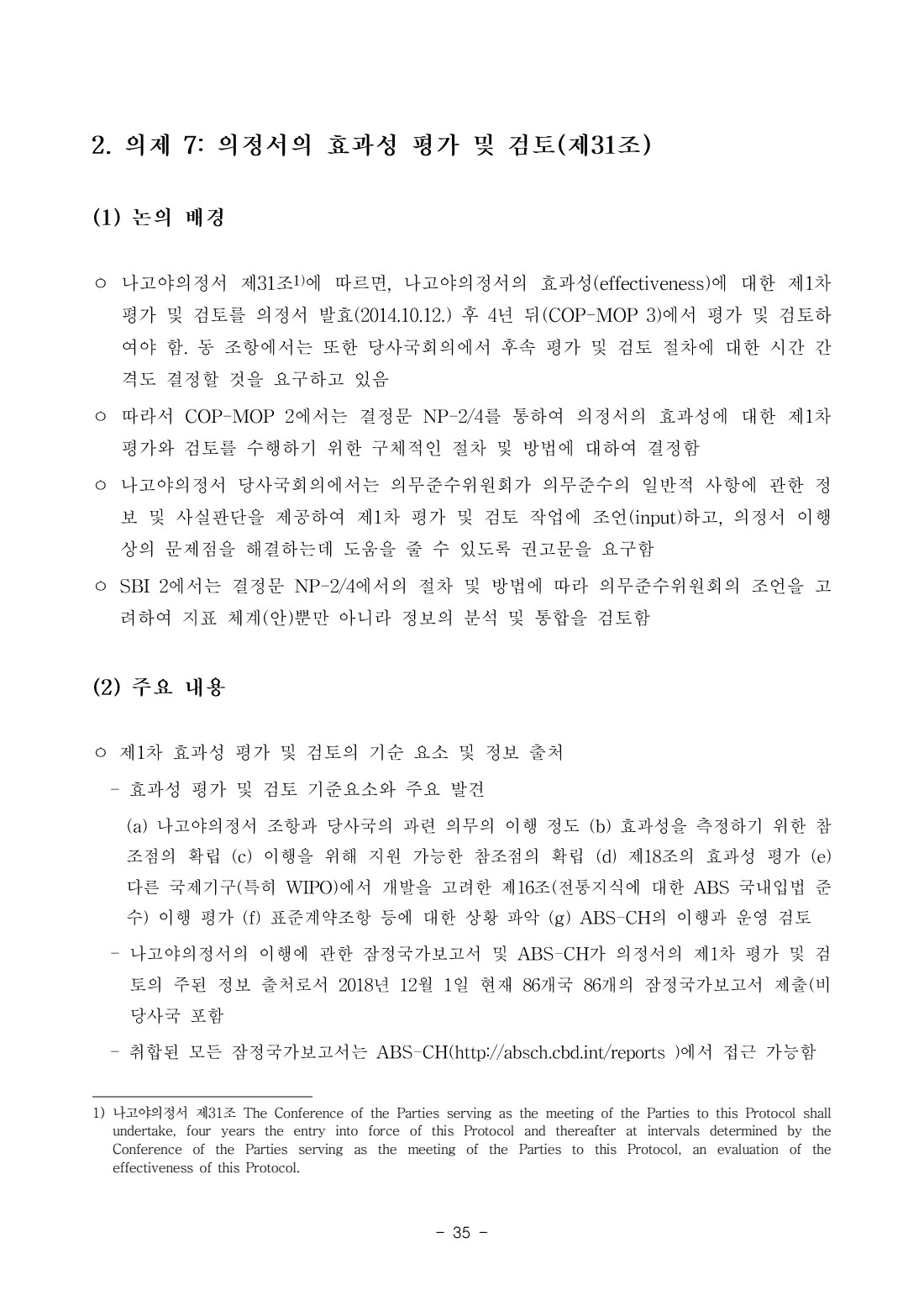 페이지