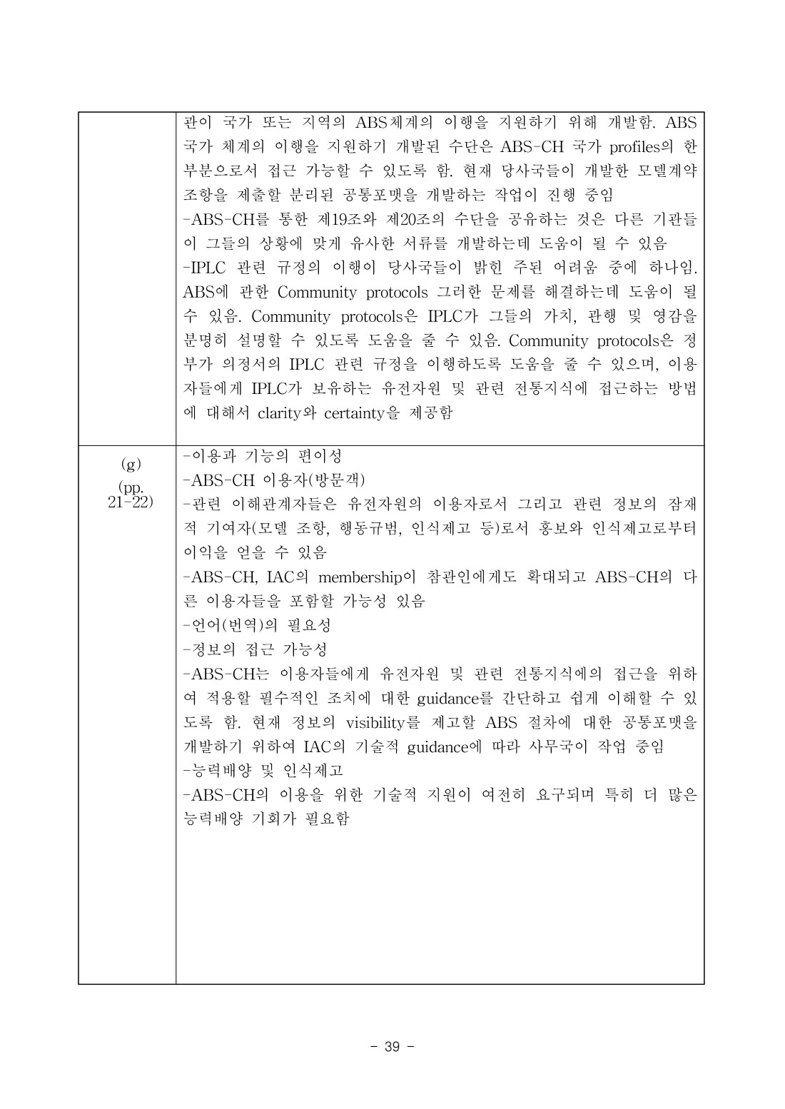 페이지