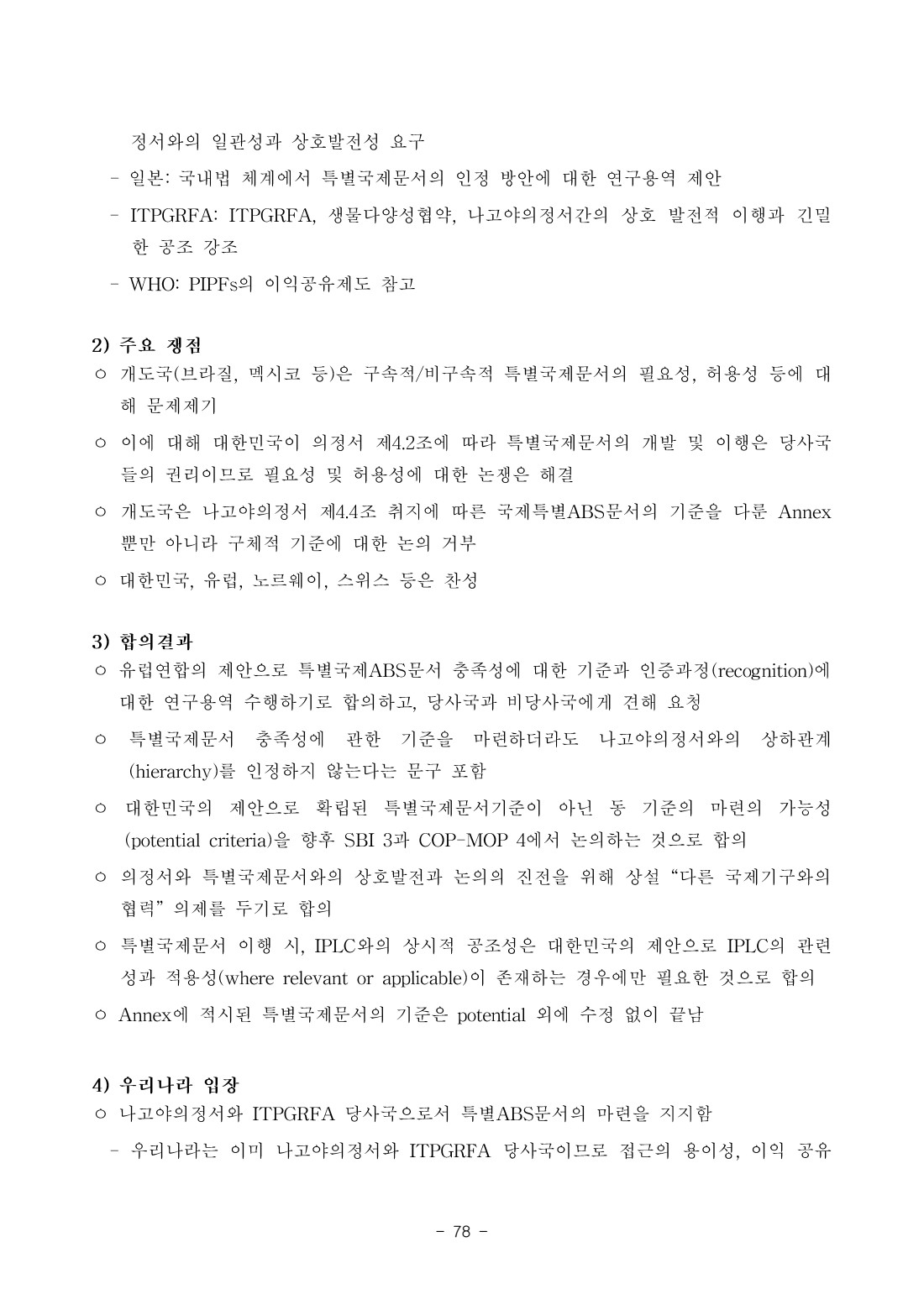 페이지