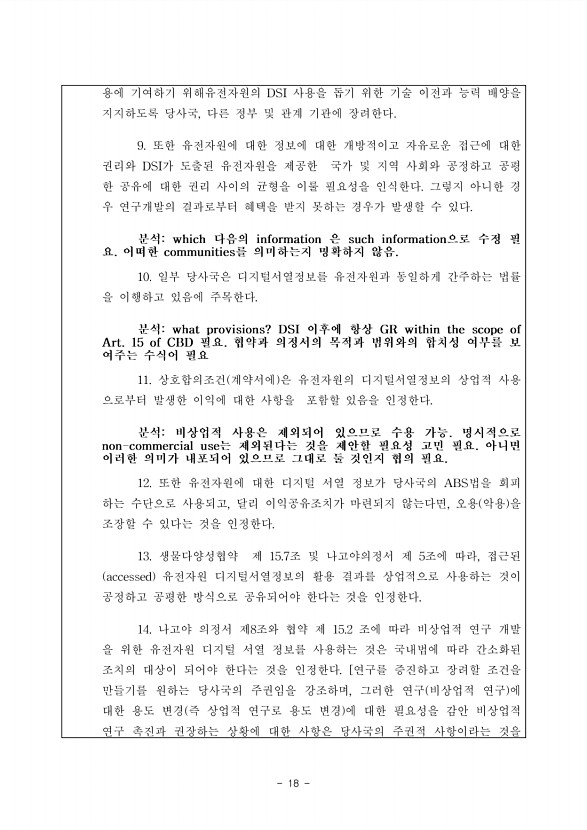36페이지