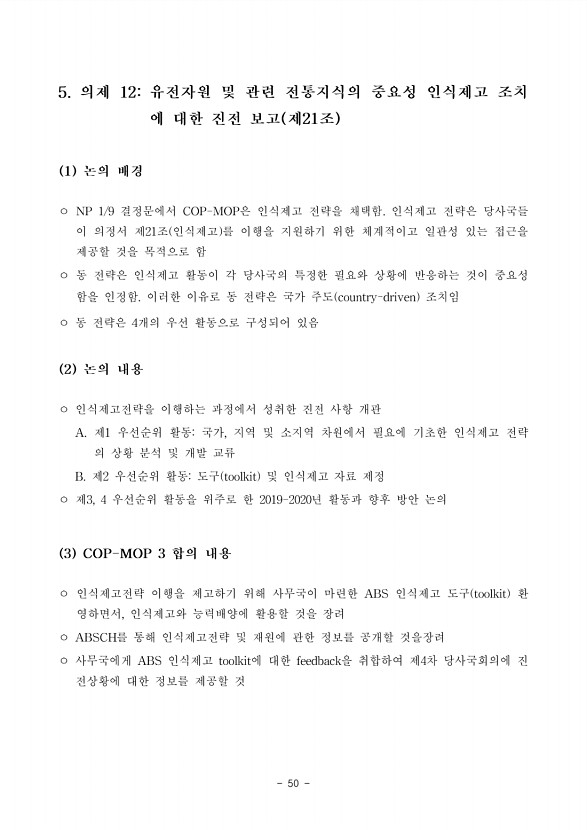 68페이지